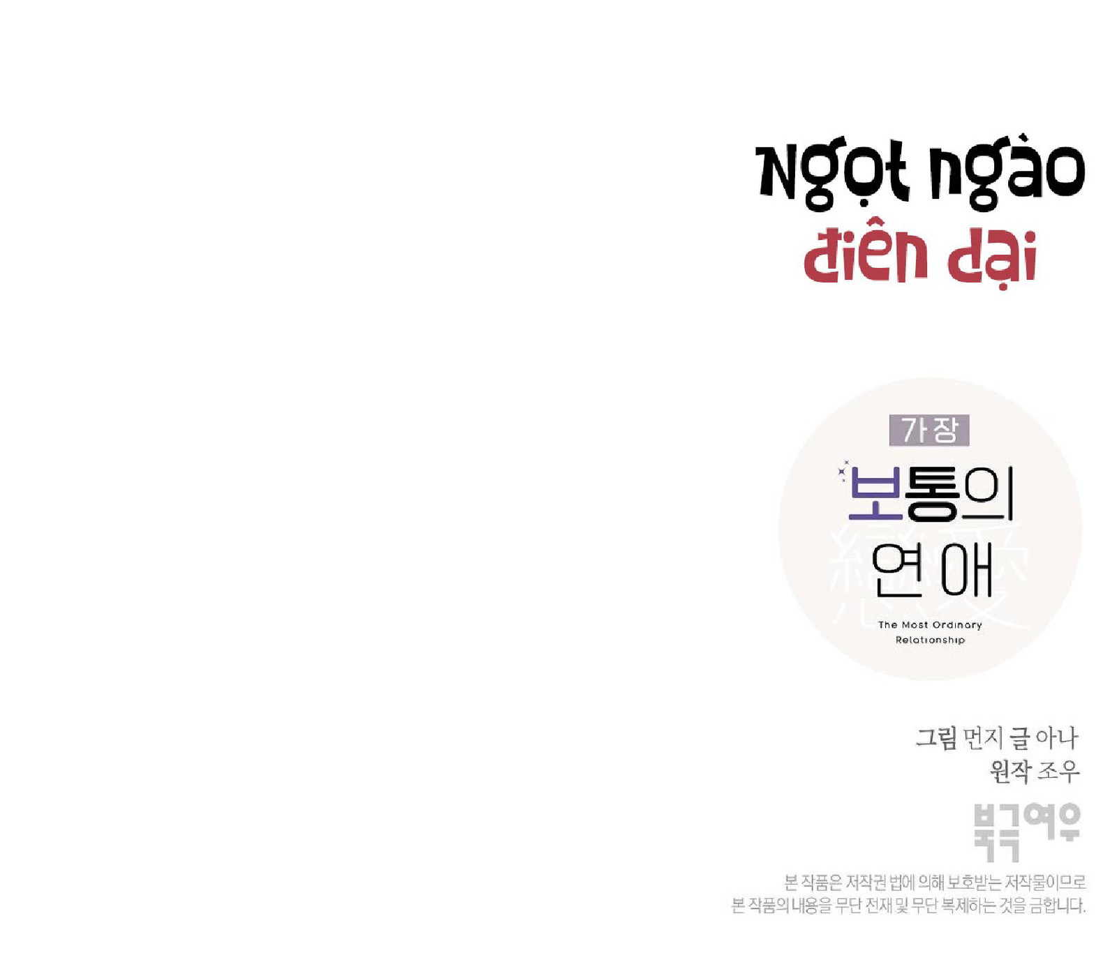 Ngọt ngào điên dại Chapter 1 - Next Chapter 2