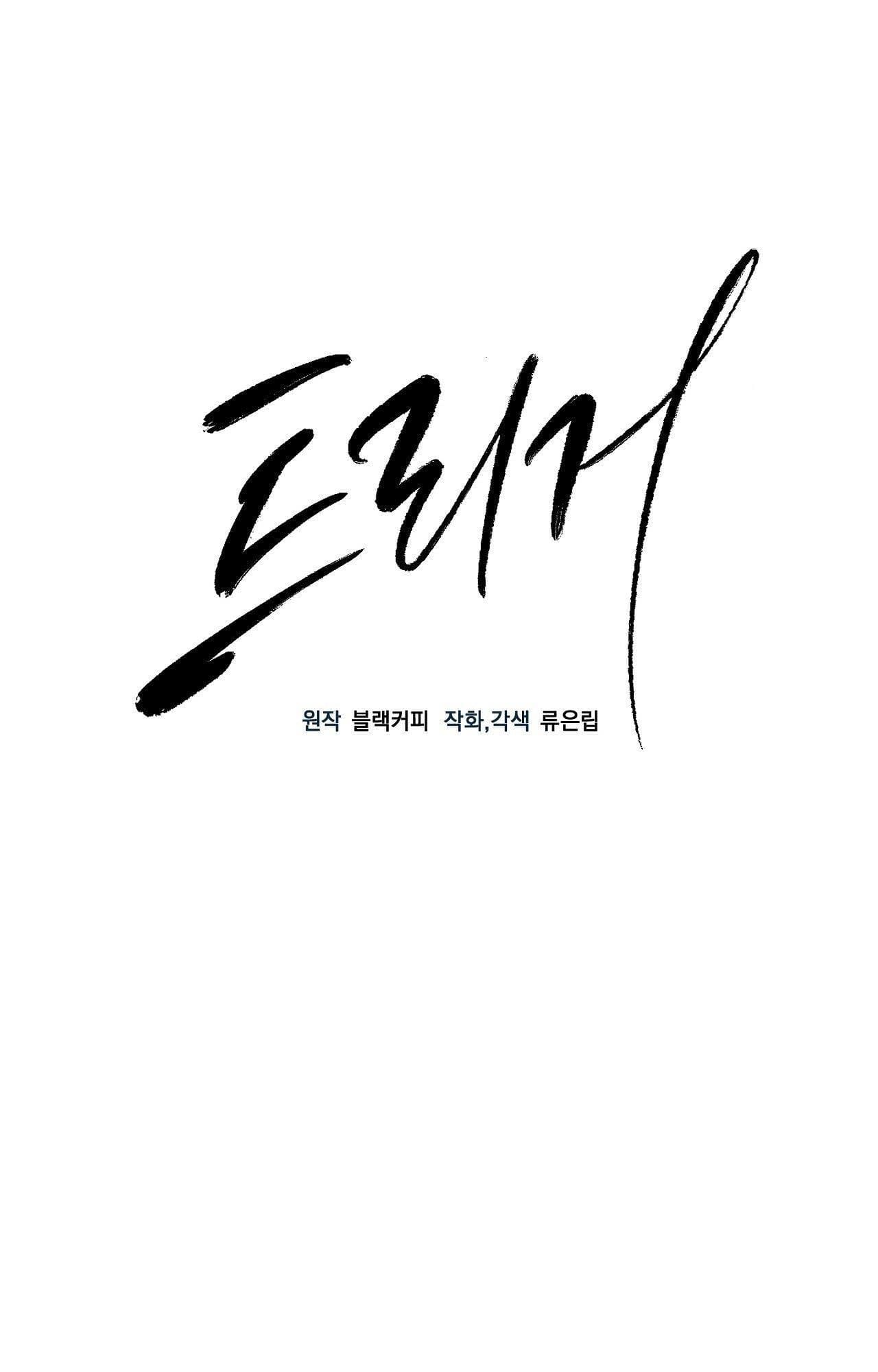 kich-hoat-chap-32-8