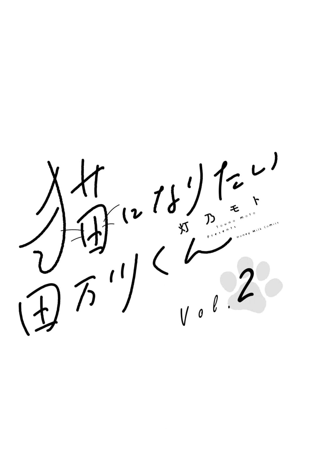tamagawa-muon-bien-thanh-mot-chu-meo-chap-6-2