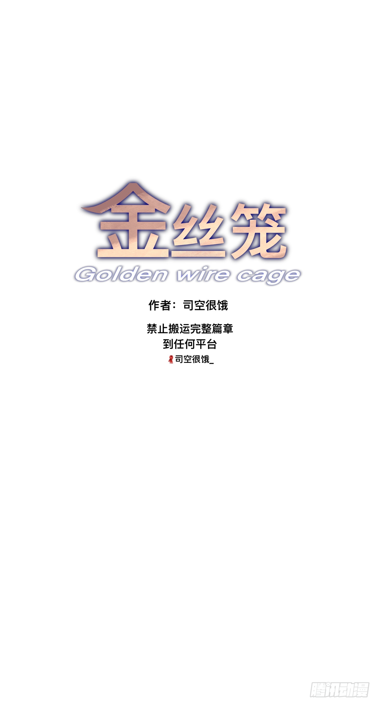 kim-lung-chap-28-0