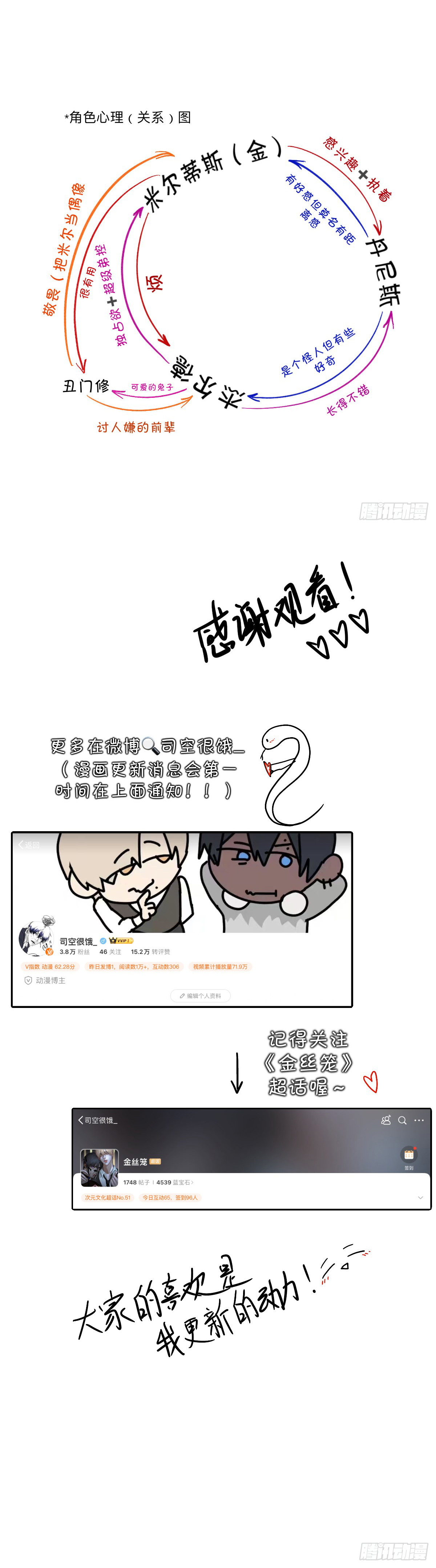 kim-lung-chap-39-11