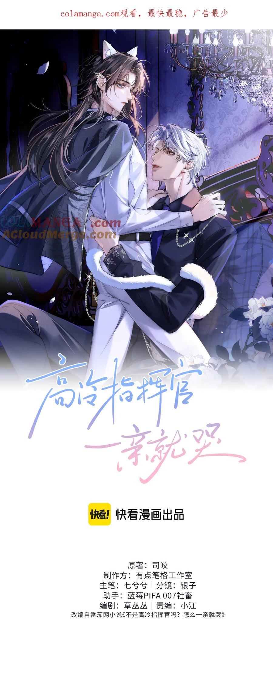 chi-huy-lanh-lung-he-hon-la-khoc-chap-8-0