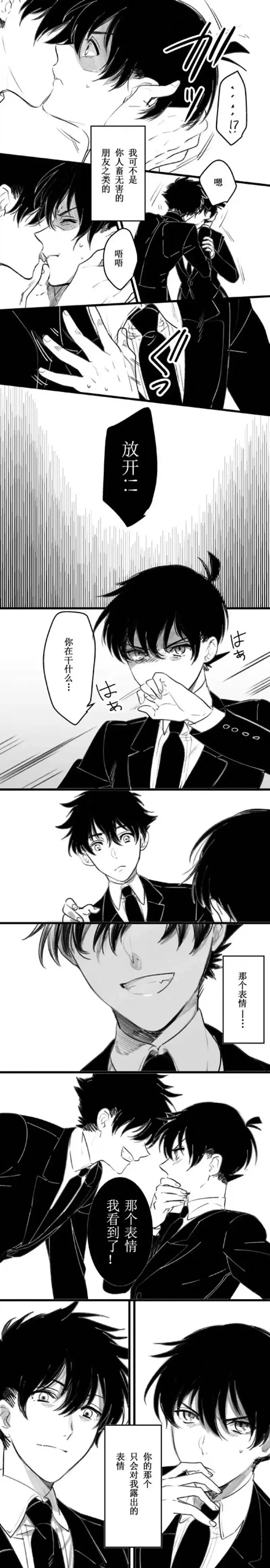 kudo-shinichi-va-kaito-kid-chap-36-1
