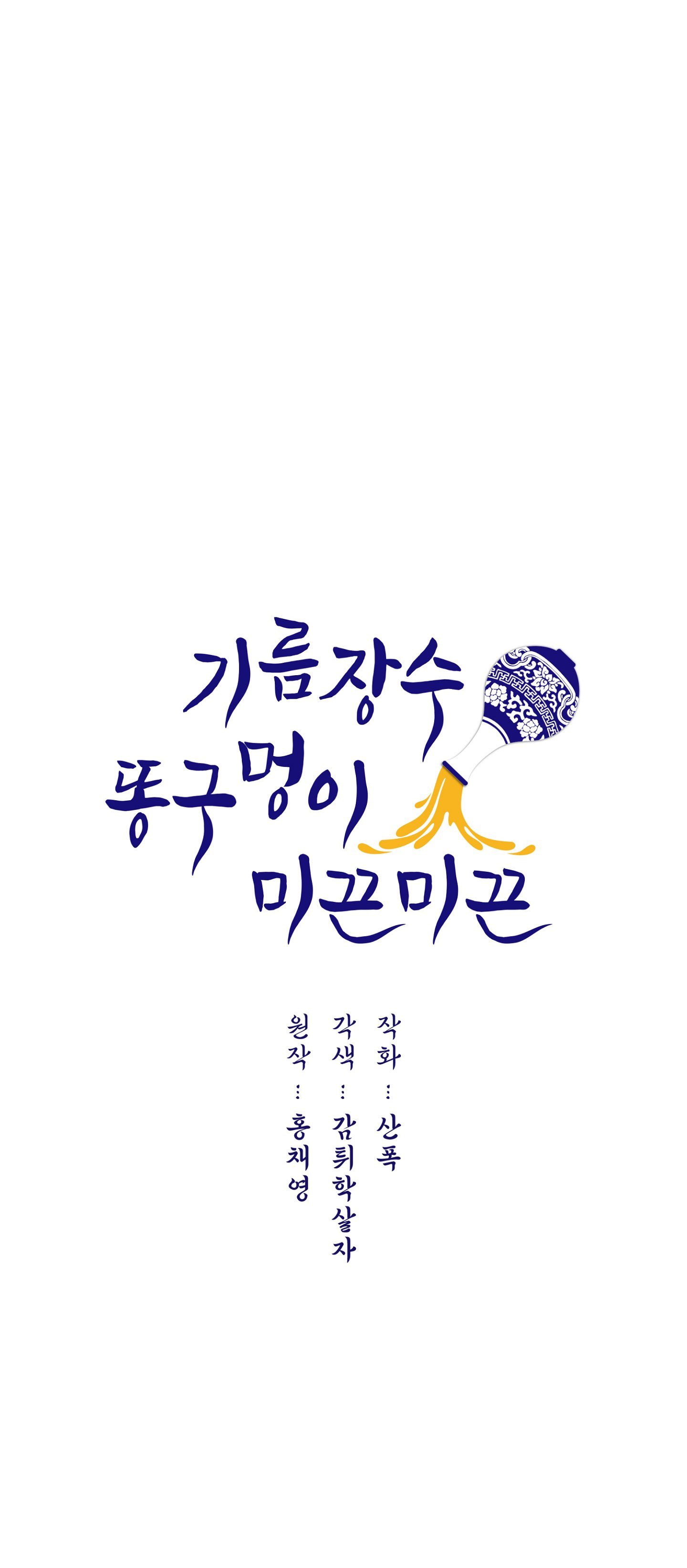 lo-dit-cua-anh-ban-dau-bong-lang-lam-do-chap-7-45