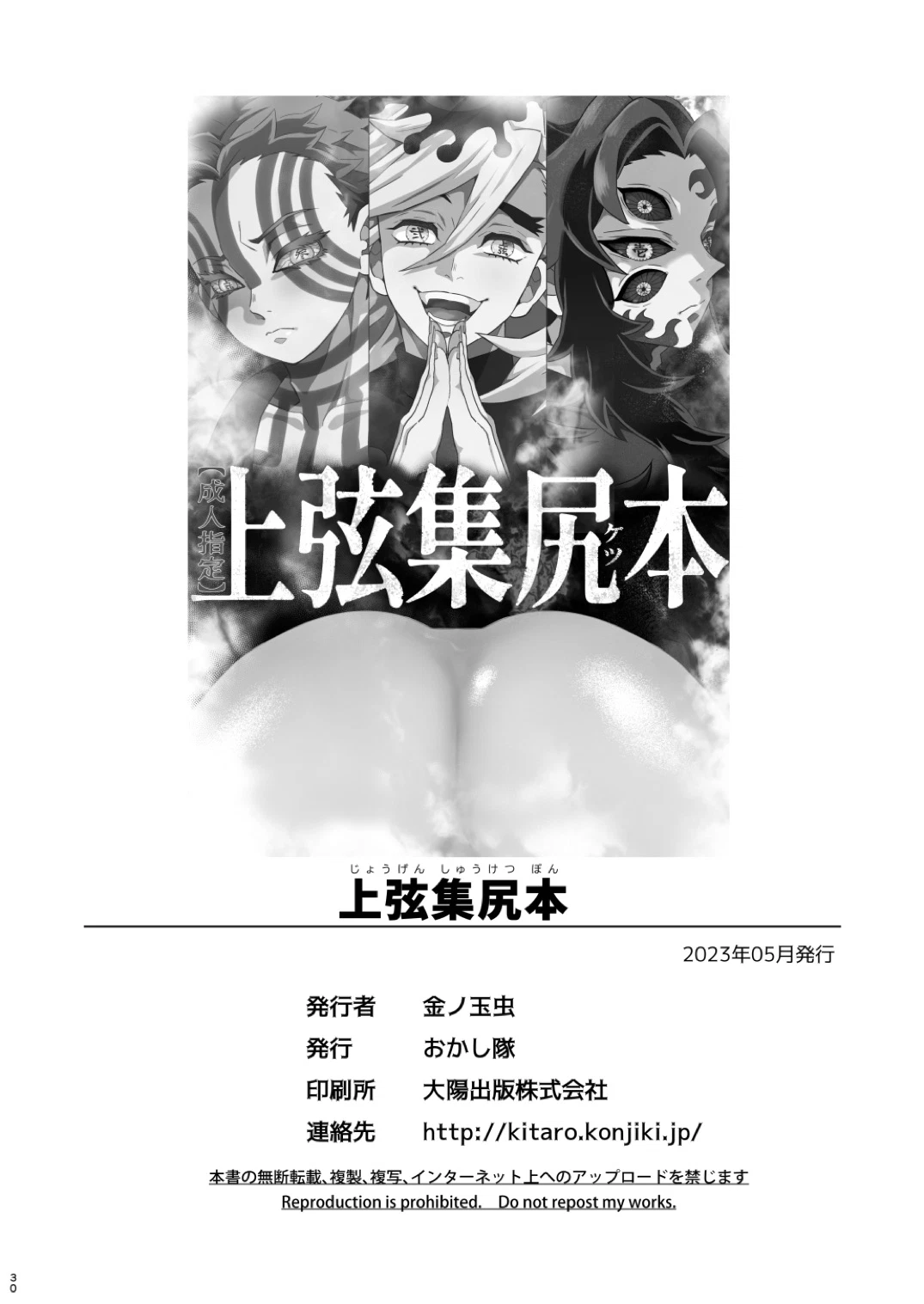 tap-yaoi-micee-chap-11-27