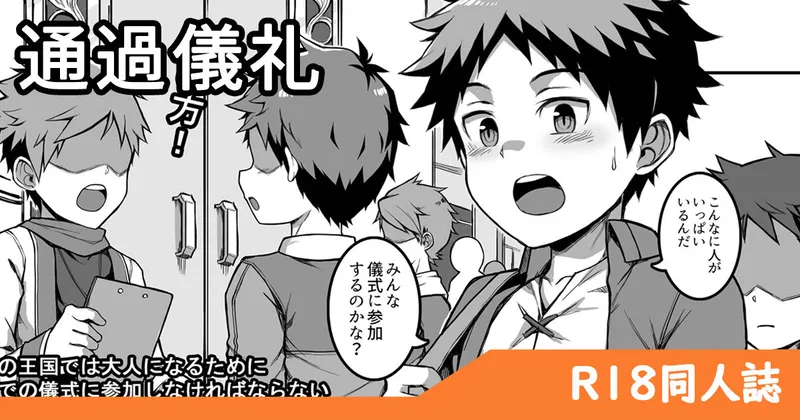 tap-yaoi-micee-chap-3-1