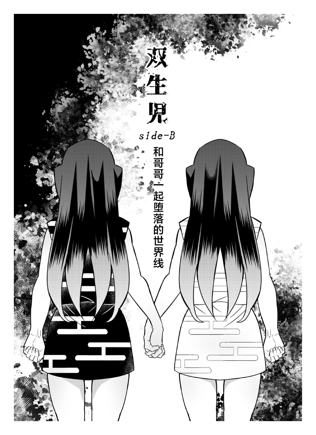 tap-yaoi-micee-chap-7-17