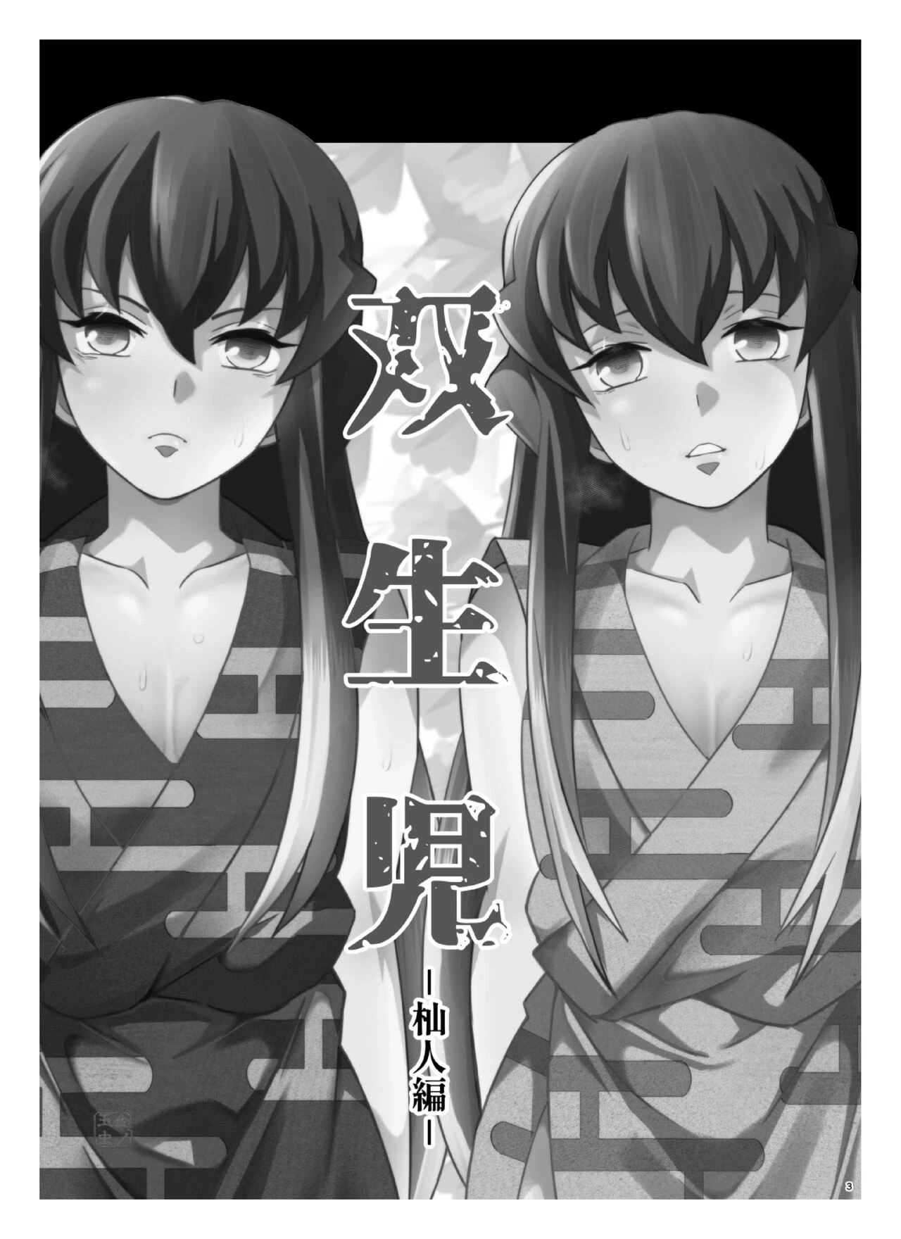 tap-yaoi-micee-chap-7-3