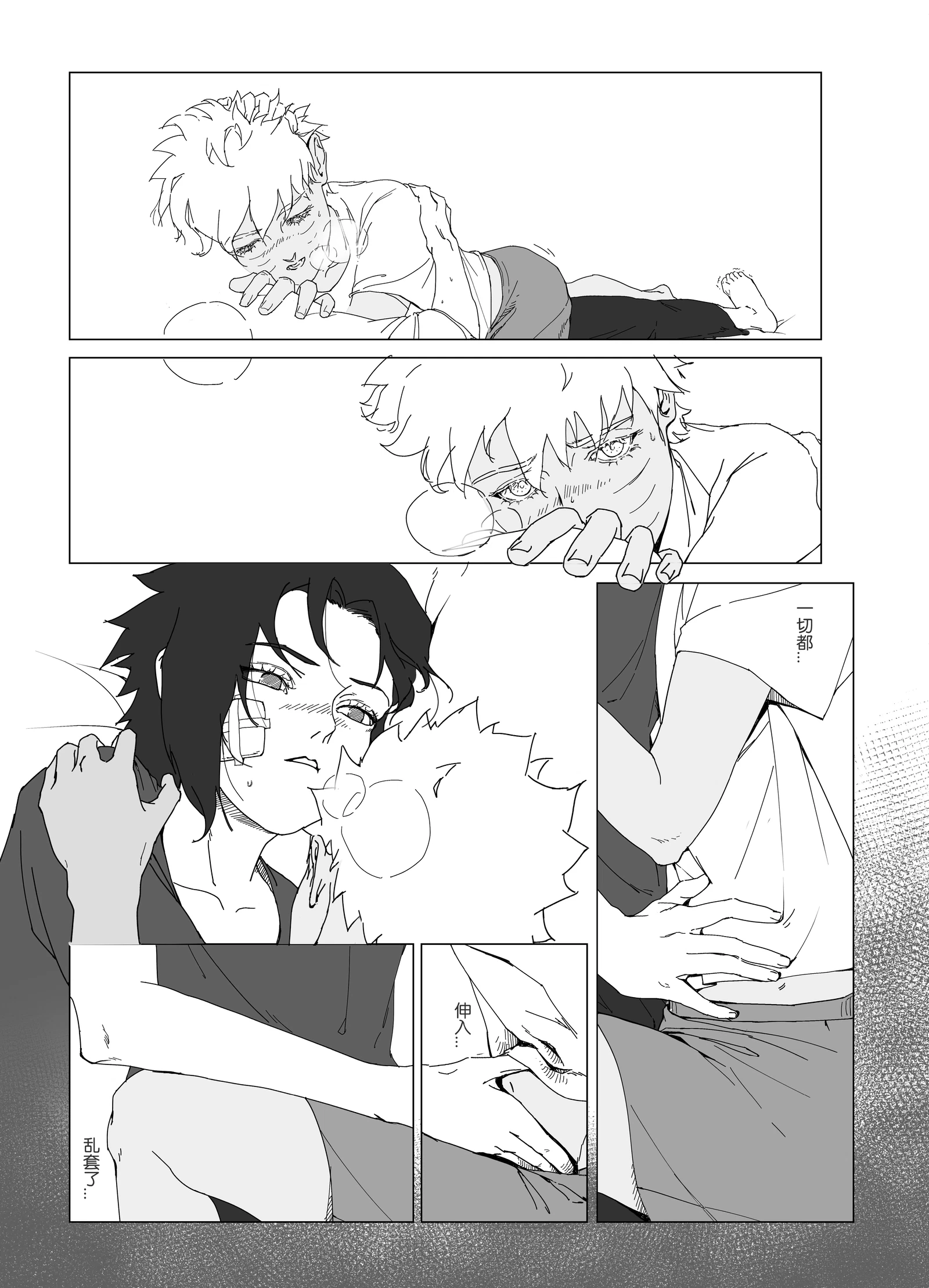 naruto-x-sasuke-cao-h-chap-21-1