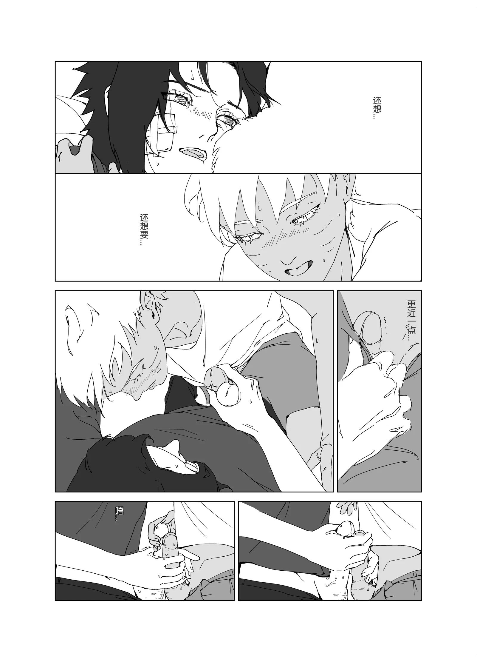 naruto-x-sasuke-cao-h-chap-21-3
