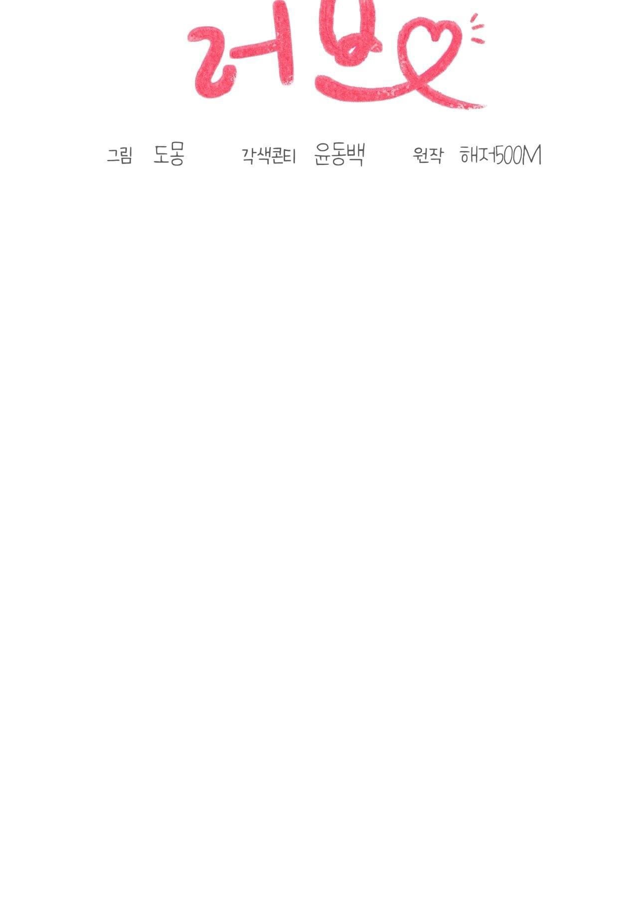 man-ngot-tinh-yeu-chap-35-14