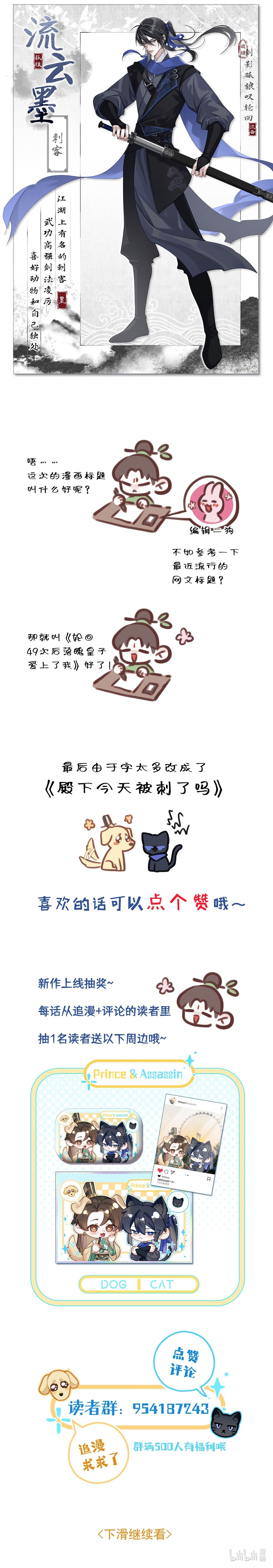 hom-nay-dien-ha-bi-dam-roi-sao-chap-1-12