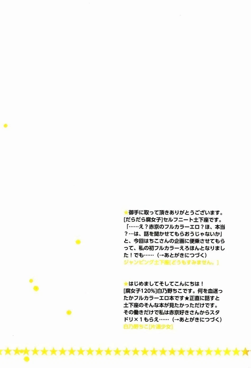 cac-mau-truyen-ngan-suu-tam-manga-chap-2-2
