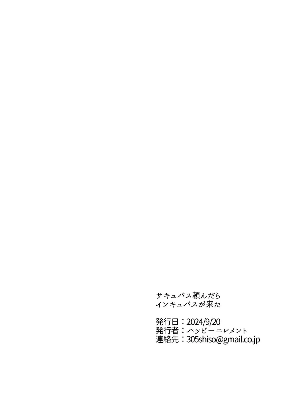 cac-mau-truyen-ngan-suu-tam-manga-chap-4-55