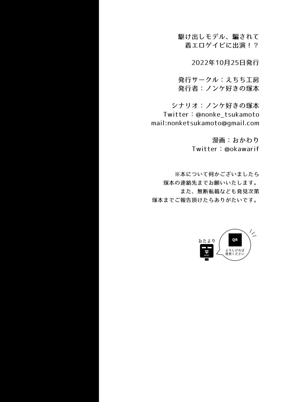 cac-mau-truyen-ngan-suu-tam-manga-chap-5-23