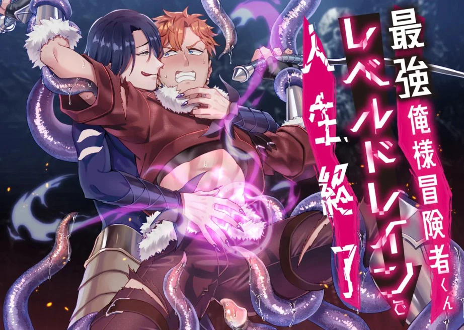 cac-mau-truyen-ngan-suu-tam-manga-chap-8-0