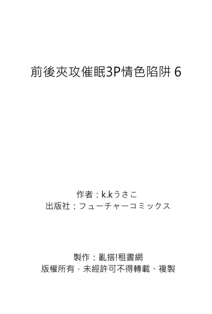 cac-mau-truyen-ngan-suu-tam-manga-chap-9-29