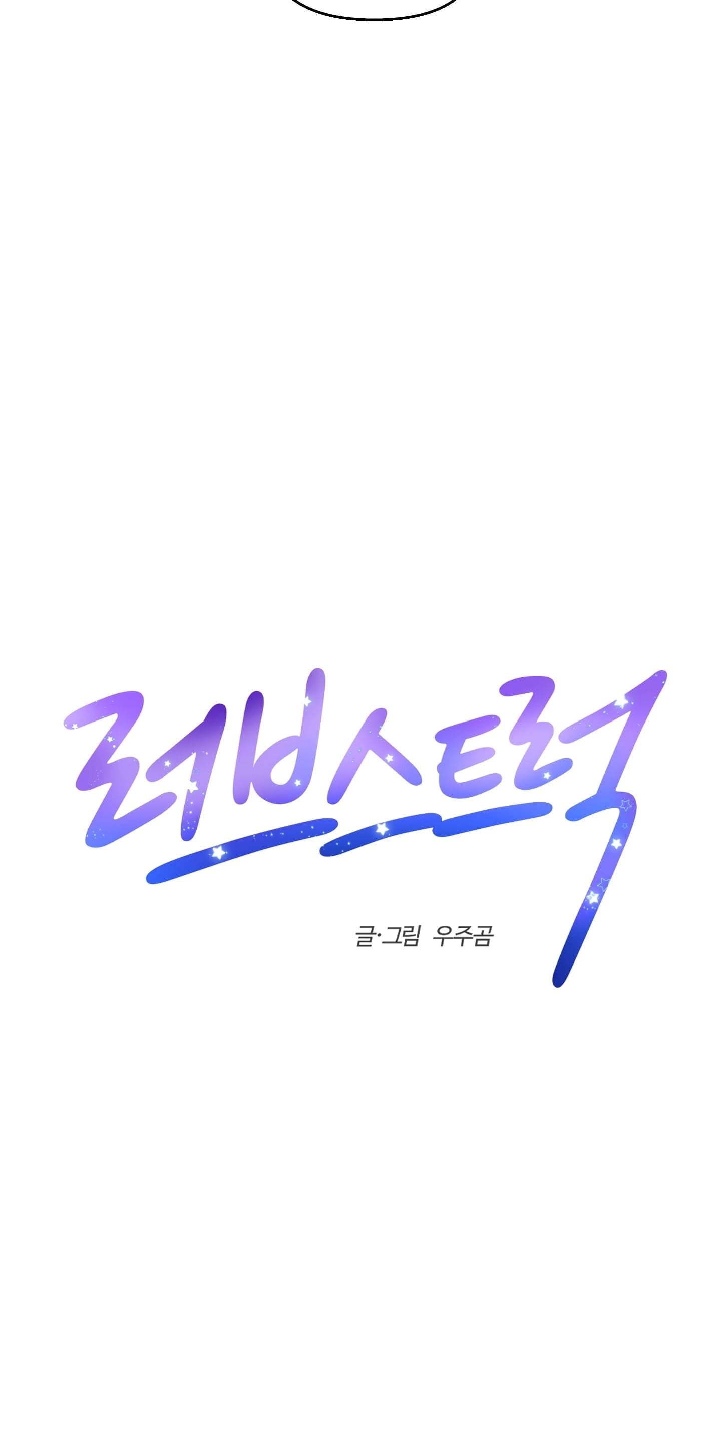 tinh-yeu-say-dam-chap-2-14