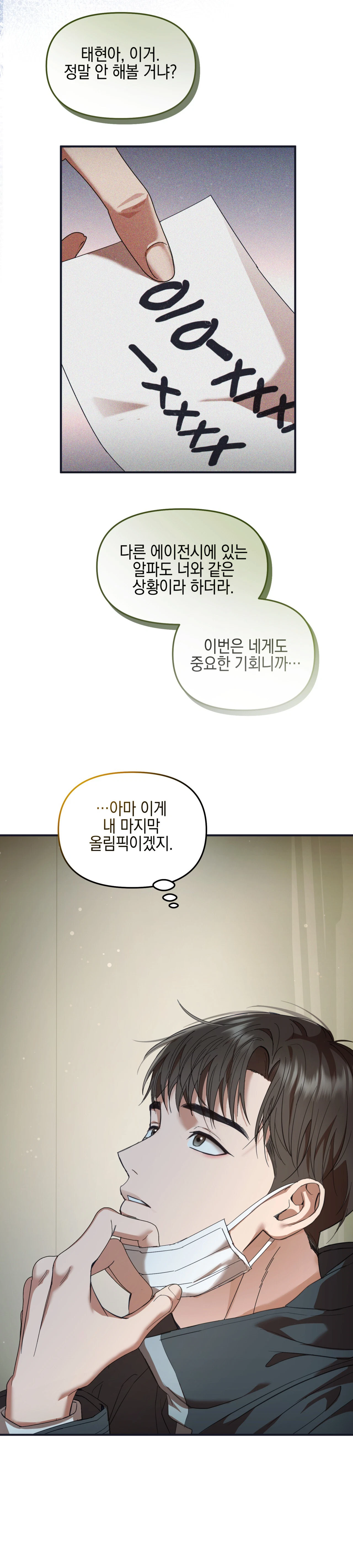 quan-he-doi-tac-chien-luoc-chap-1-27