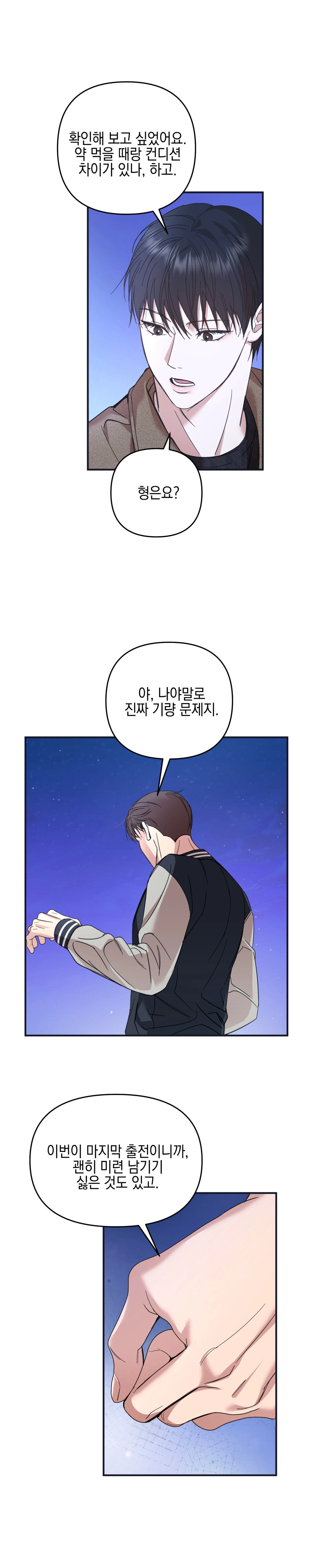 quan-he-doi-tac-chien-luoc-chap-2-34