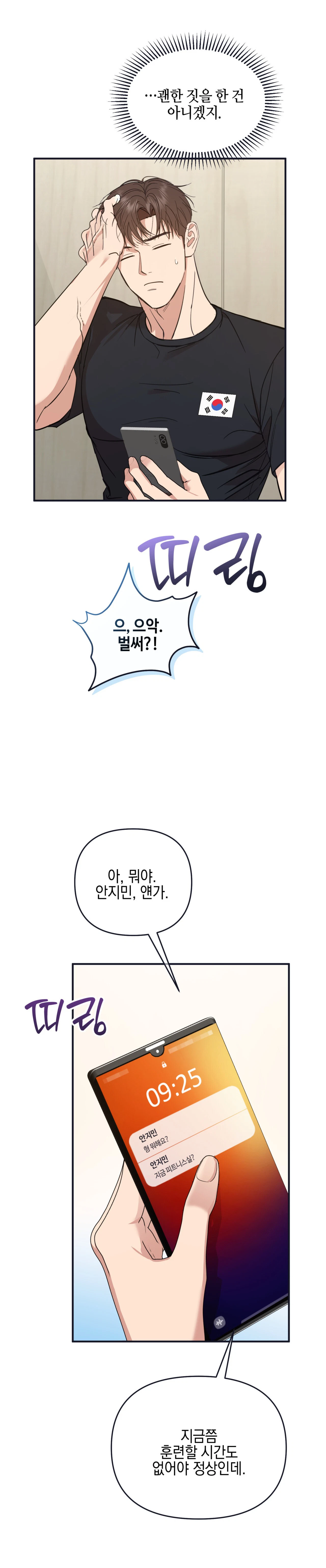 quan-he-doi-tac-chien-luoc-chap-3-26