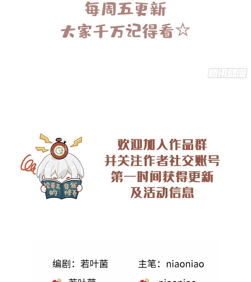 toi-thay-tuyet-giua-he-chap-8-110
