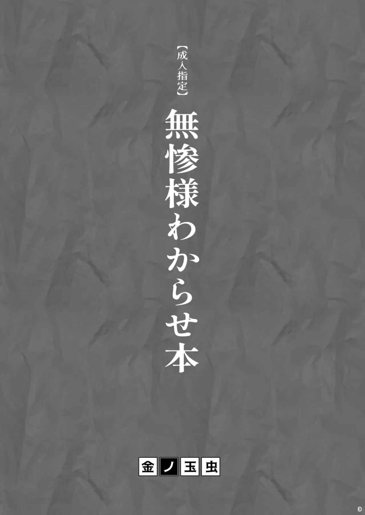 tuyen-tap-sech-man-moi-chap-5-2