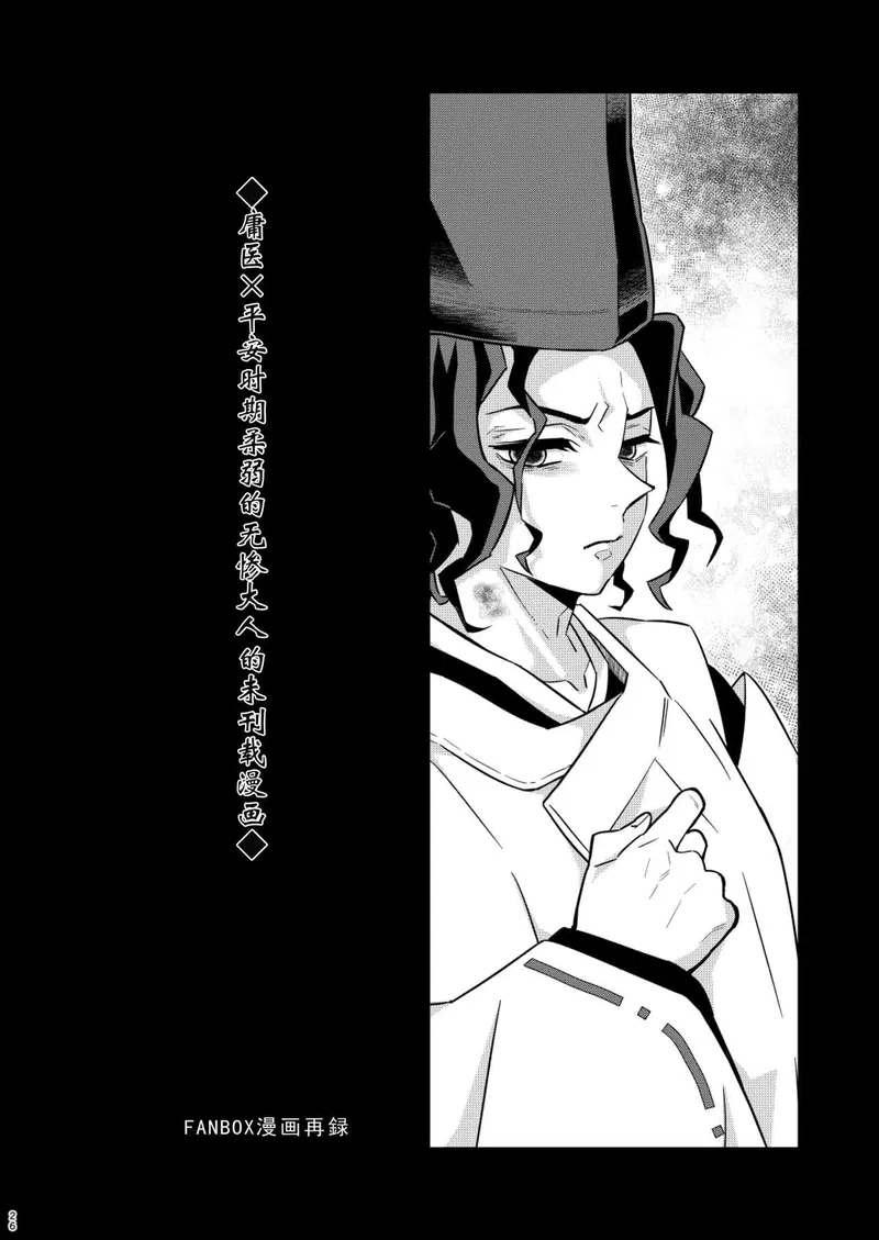 tuyen-tap-sech-man-moi-chap-5-25