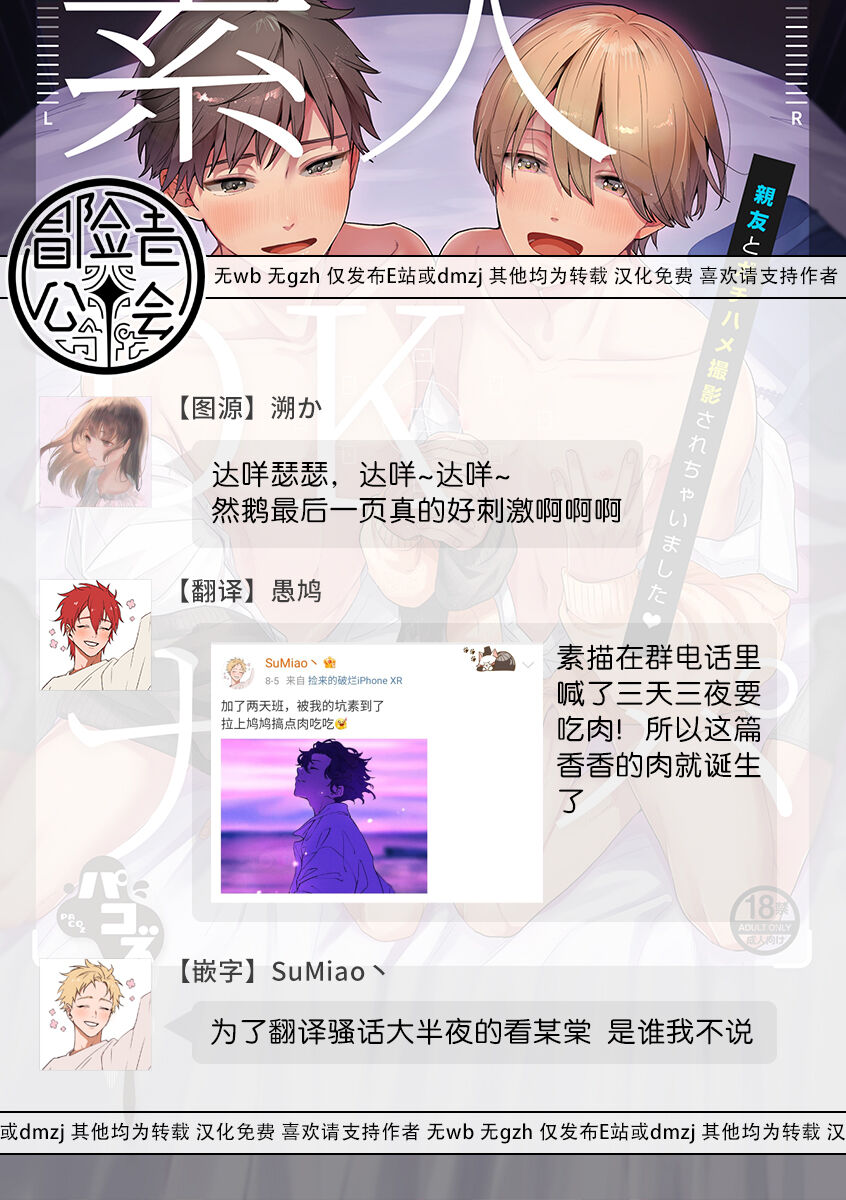 tuyen-tap-sech-man-moi-chap-7-22