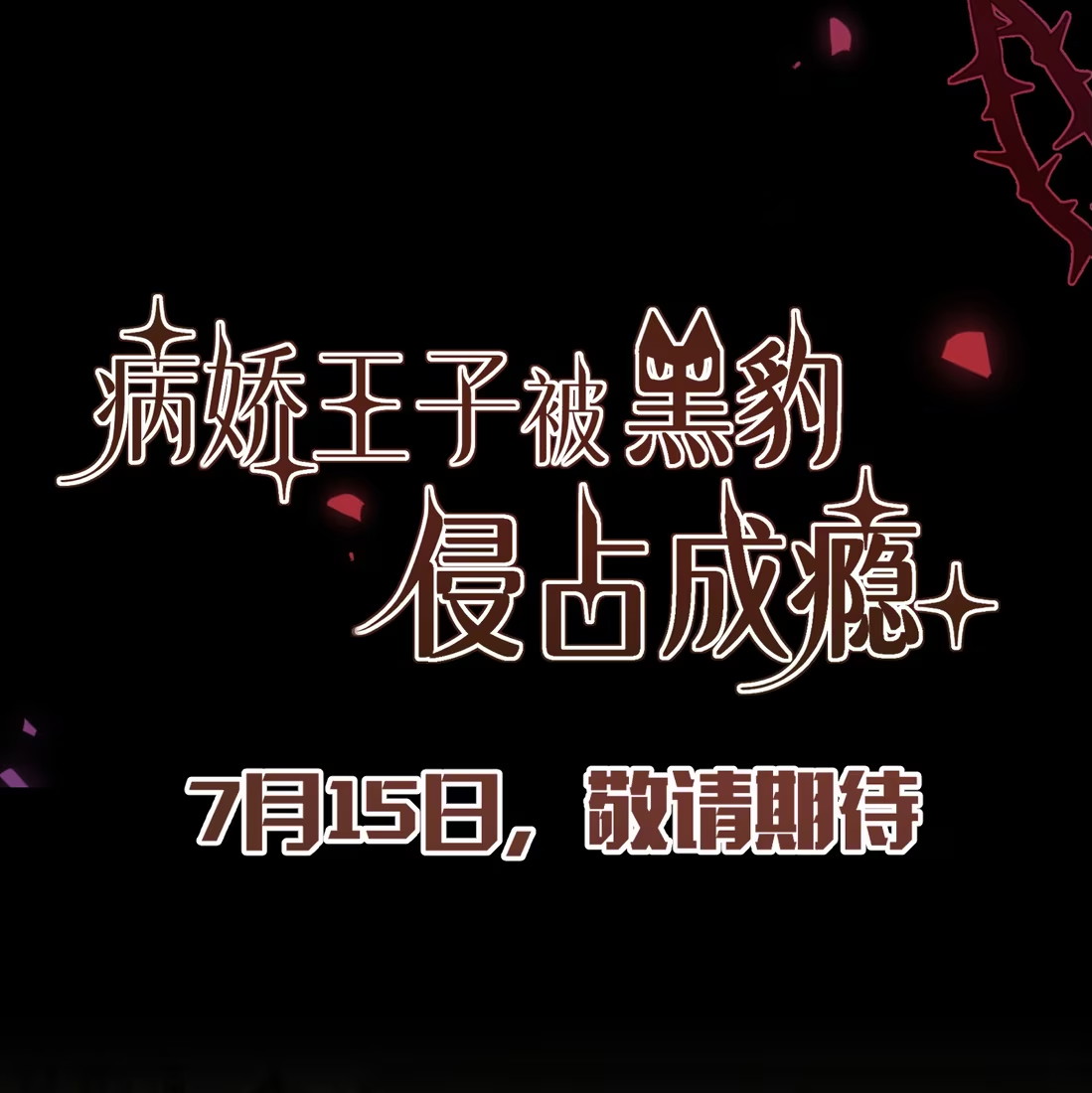 vuong-tu-benh-kieu-bi-bao-den-chiem-doat-den-nghien-chap-1-4