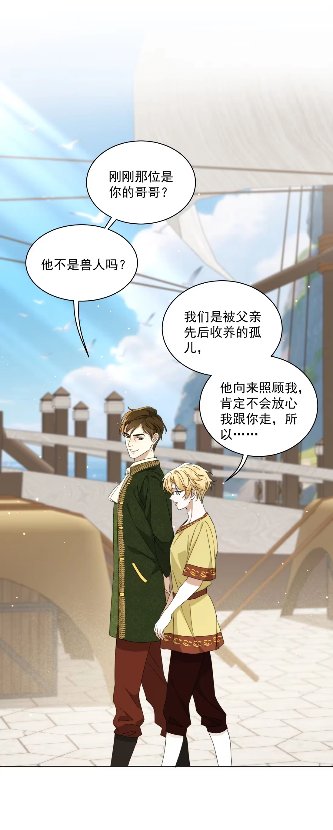 vuong-tu-benh-kieu-bi-bao-den-chiem-doat-den-nghien-chap-11-30