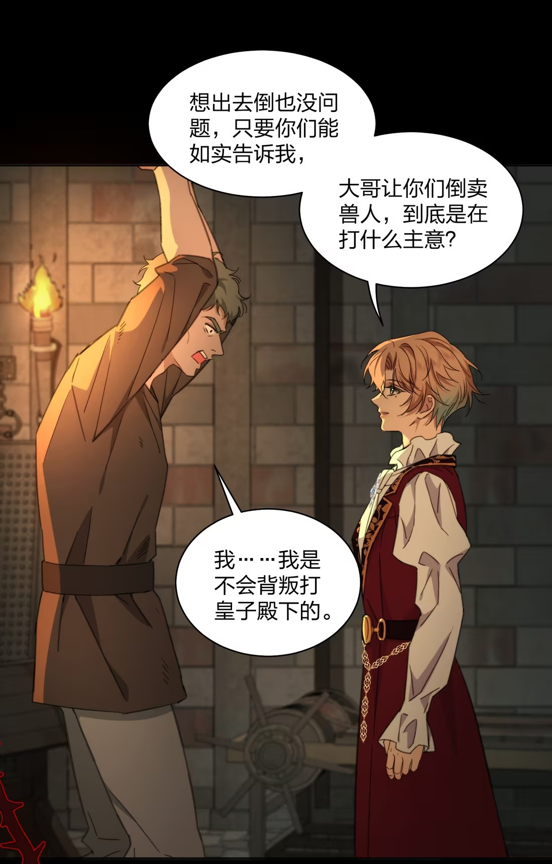 vuong-tu-benh-kieu-bi-bao-den-chiem-doat-den-nghien-chap-4-25