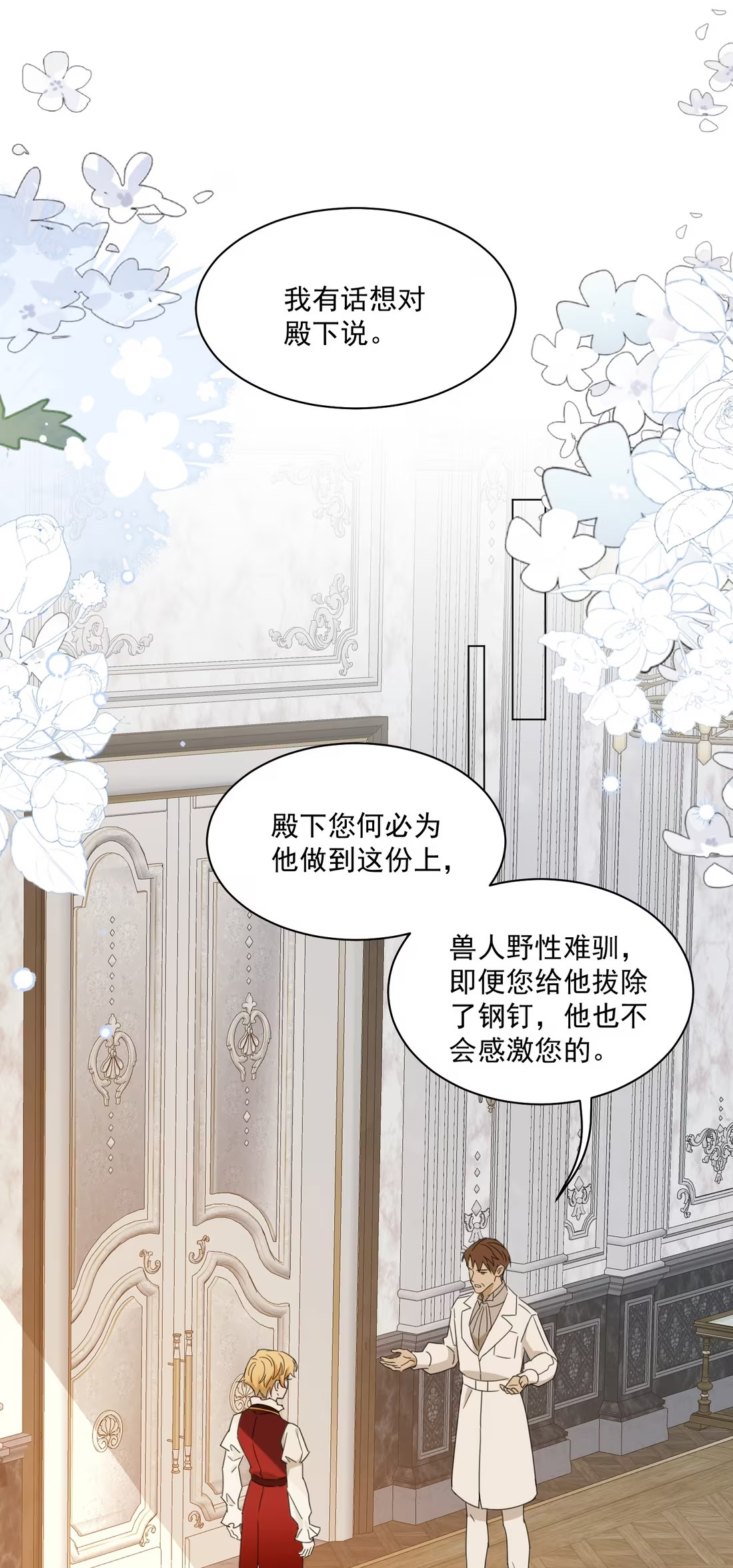 vuong-tu-benh-kieu-bi-bao-den-chiem-doat-den-nghien-chap-7-5