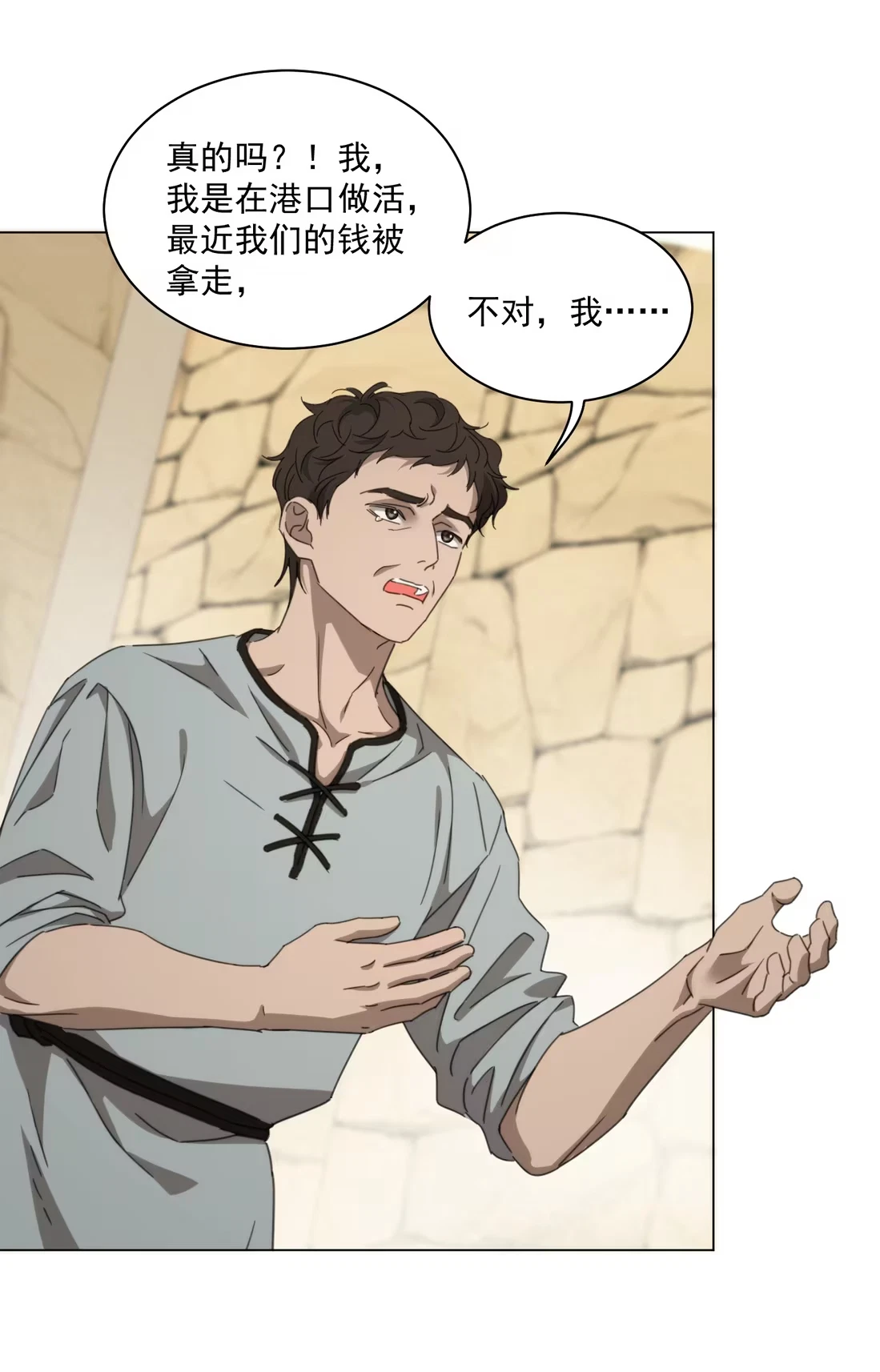 vuong-tu-benh-kieu-bi-bao-den-chiem-doat-den-nghien-chap-9-42
