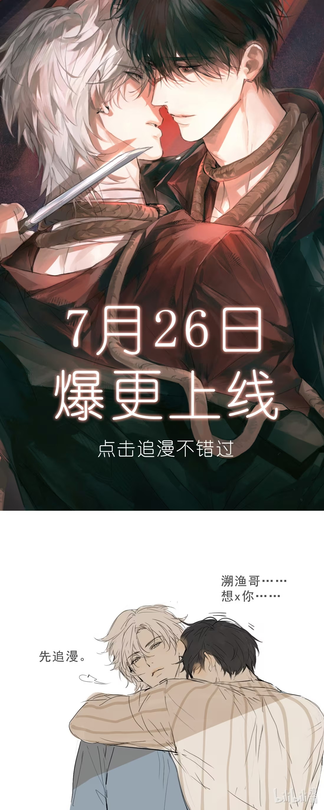 bi-cho-dien-phat-hien-toi-la-dong-loai-chap-1-6
