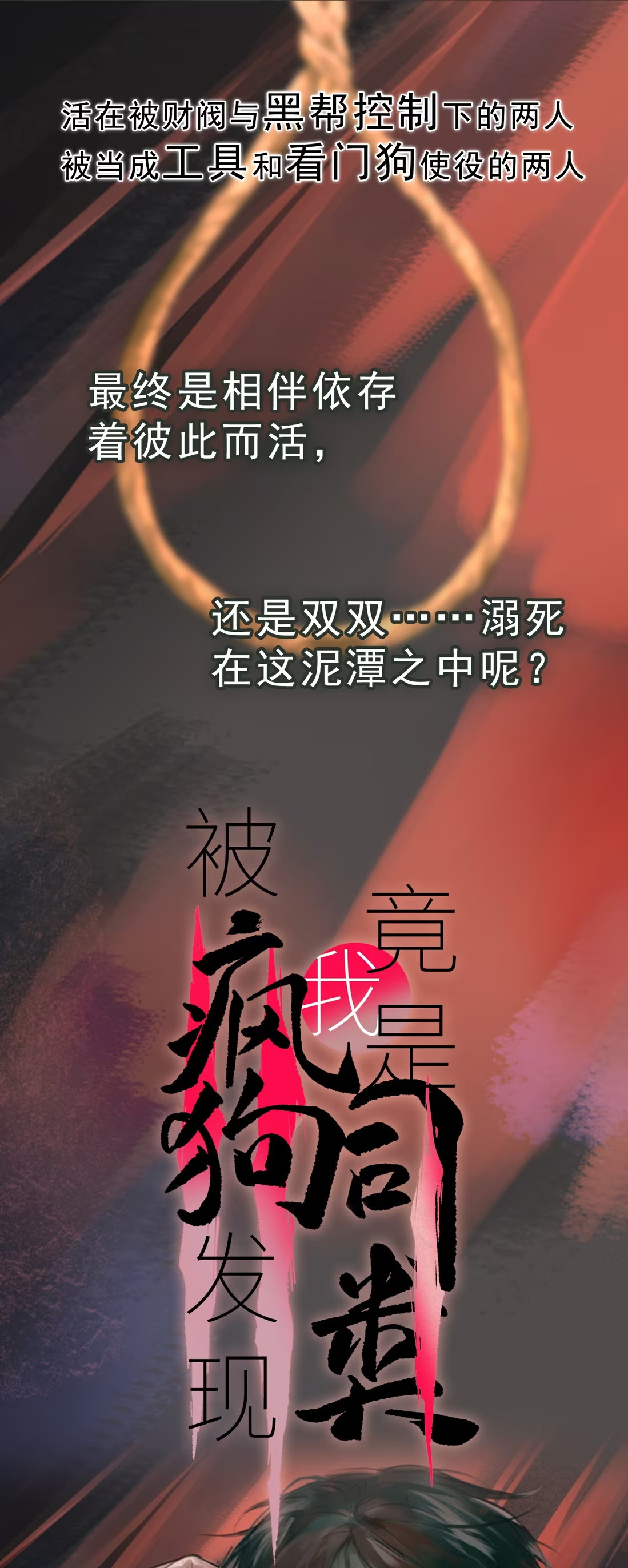 bi-cho-dien-phat-hien-toi-la-dong-loai-chap-1-5