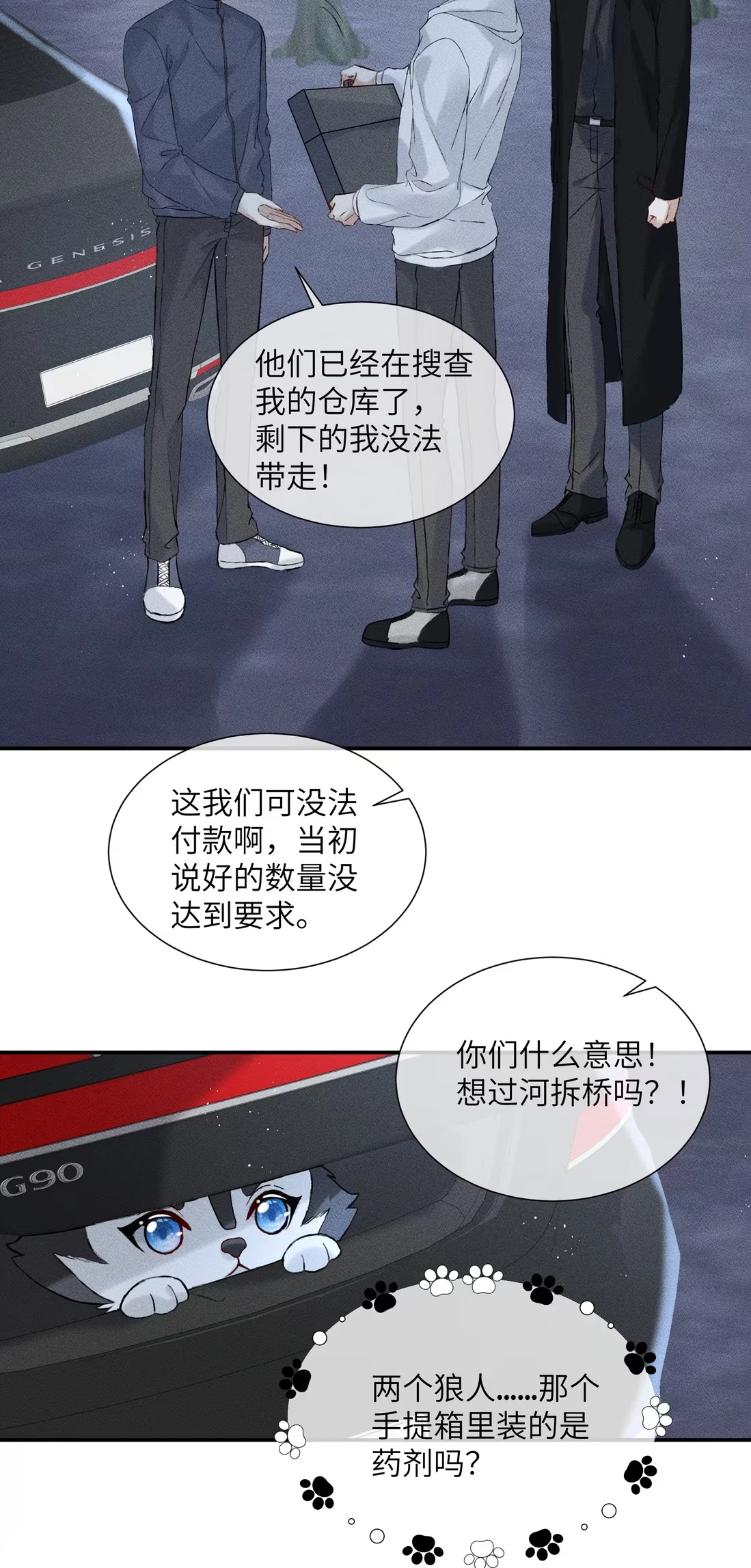 bi-cho-dien-phat-hien-toi-la-dong-loai-chap-10-17