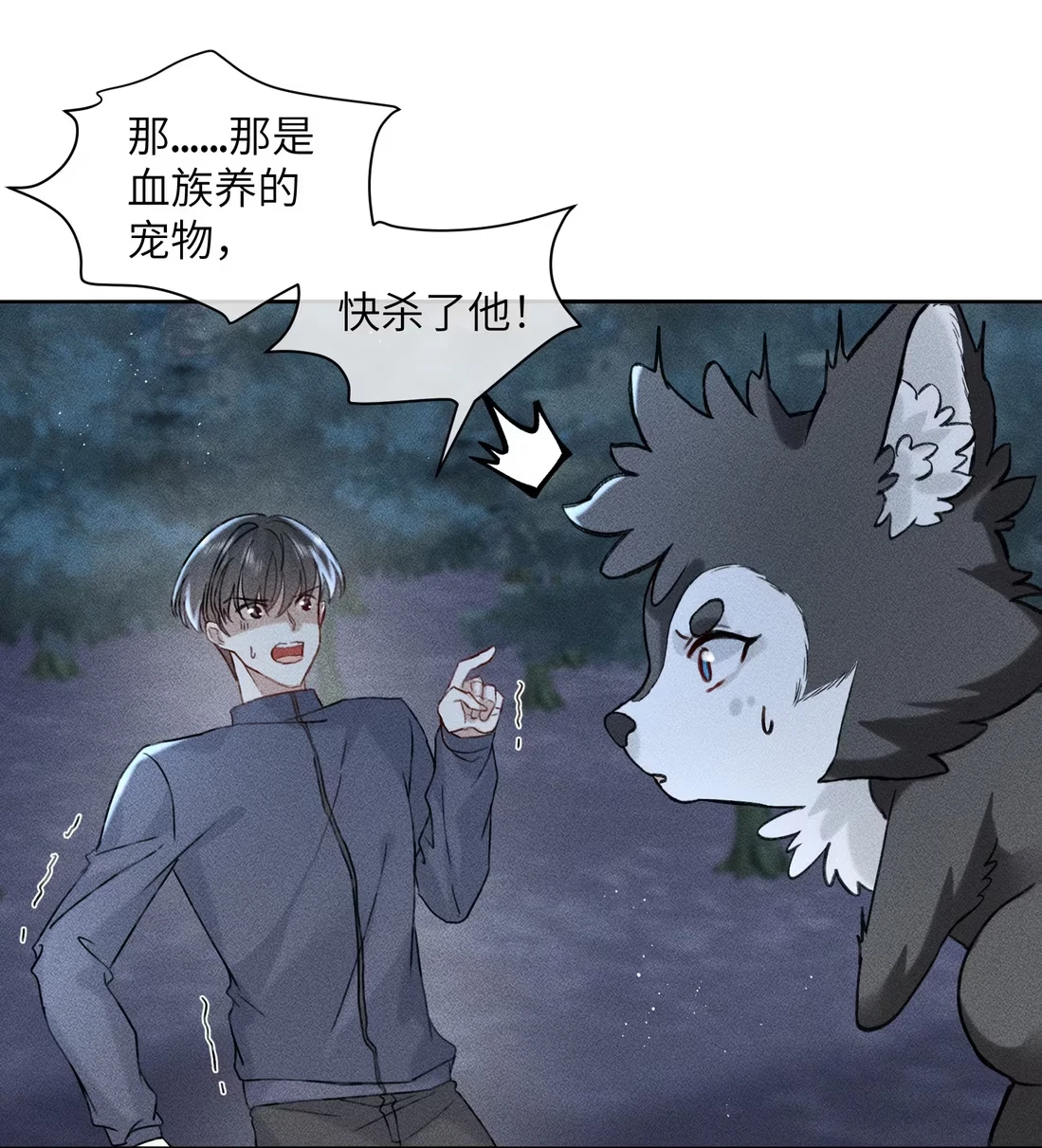 bi-cho-dien-phat-hien-toi-la-dong-loai-chap-10-23