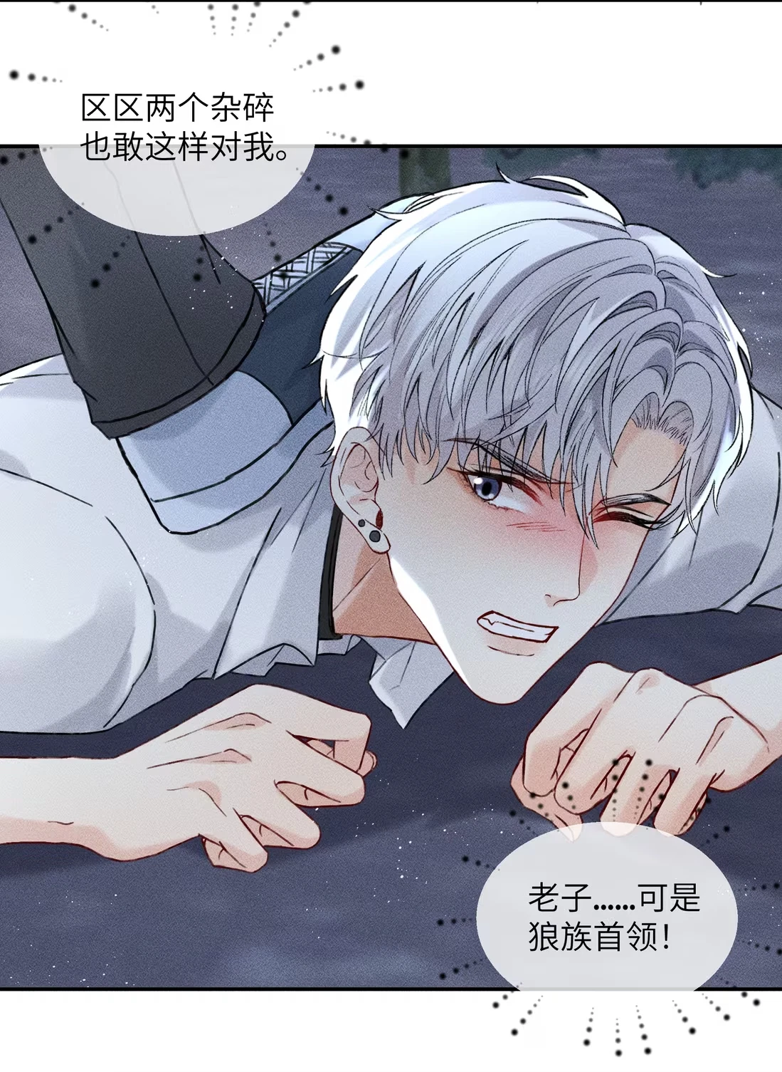 bi-cho-dien-phat-hien-toi-la-dong-loai-chap-10-26