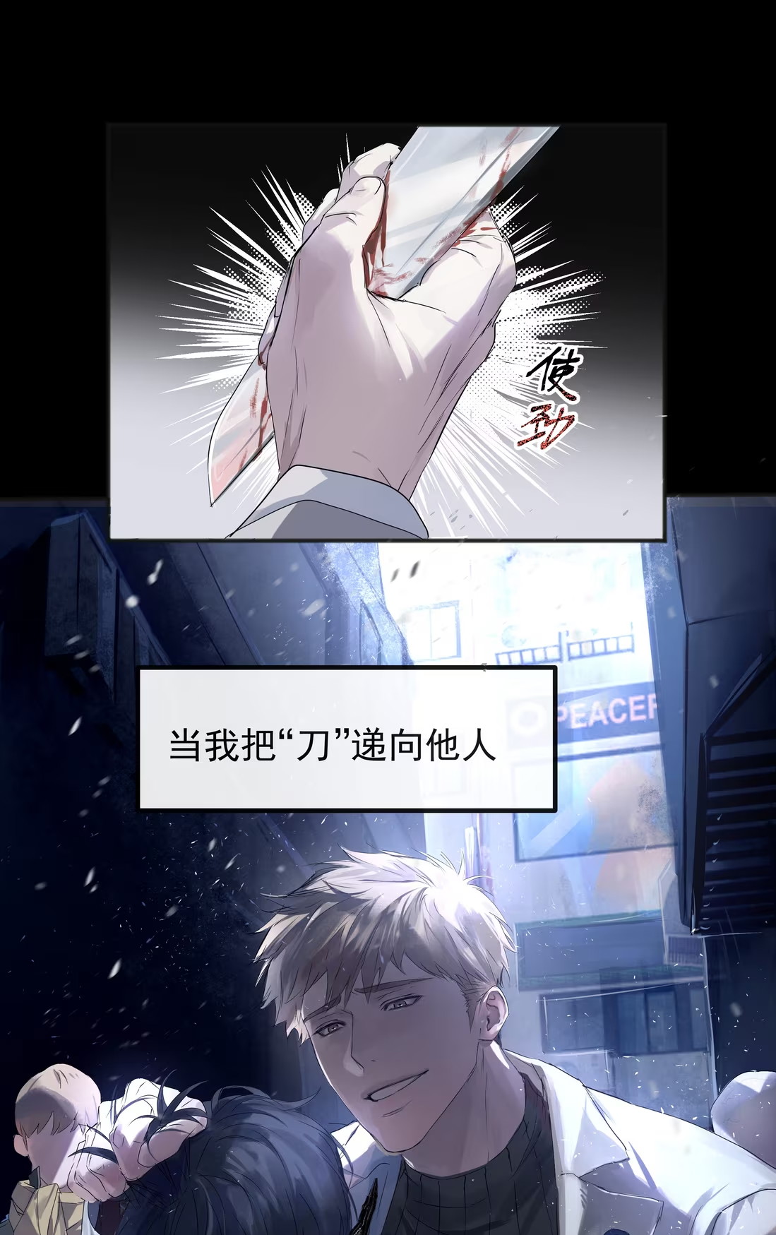 bi-cho-dien-phat-hien-toi-la-dong-loai-chap-2-2