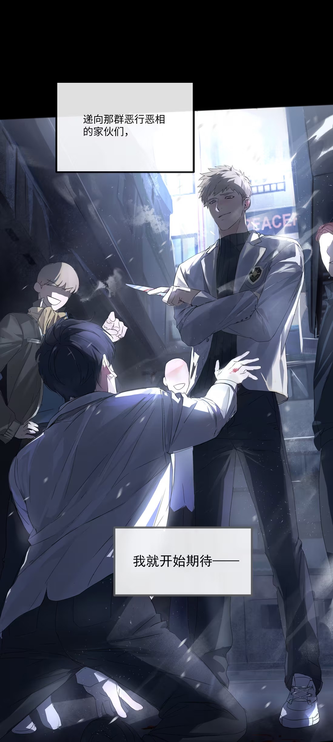 bi-cho-dien-phat-hien-toi-la-dong-loai-chap-2-4