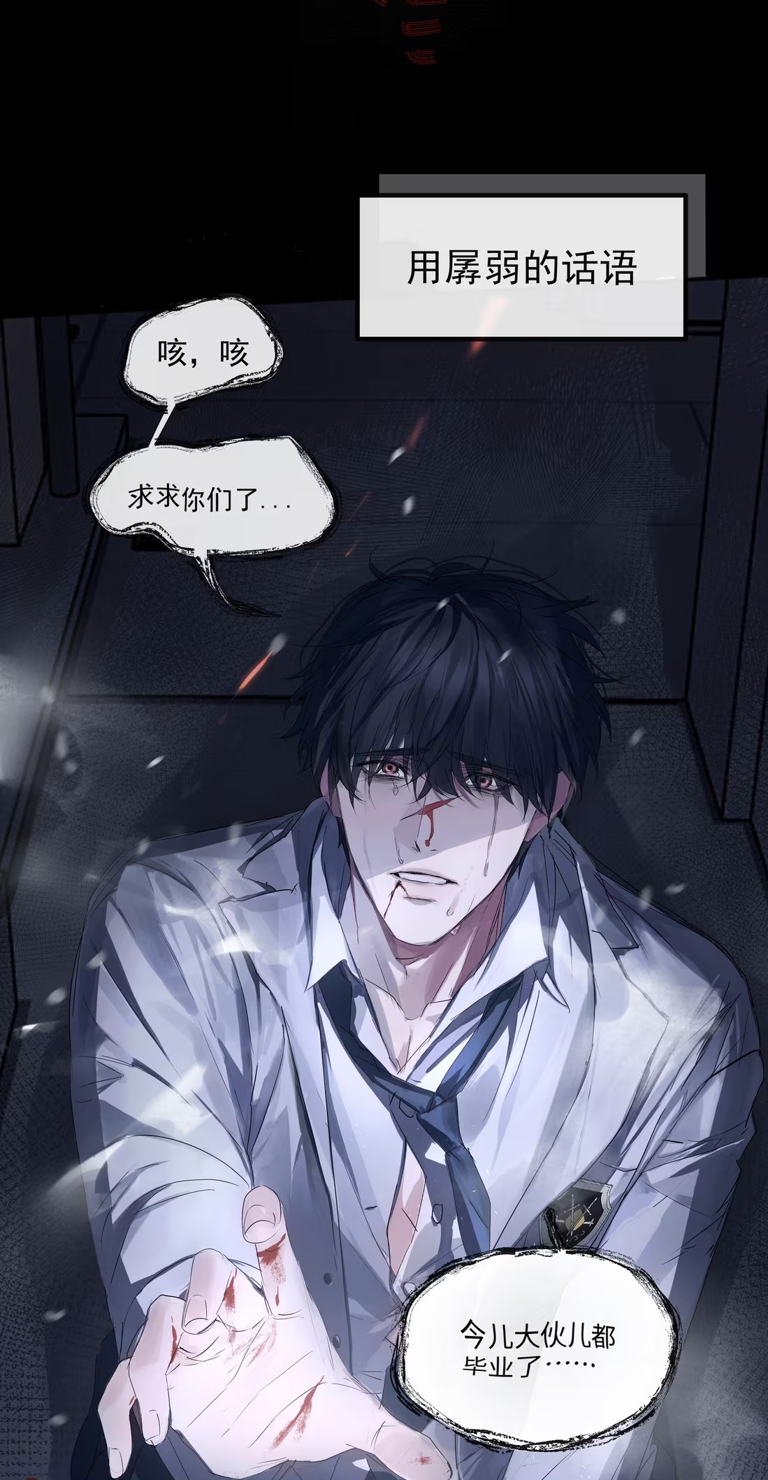 bi-cho-dien-phat-hien-toi-la-dong-loai-chap-2-6