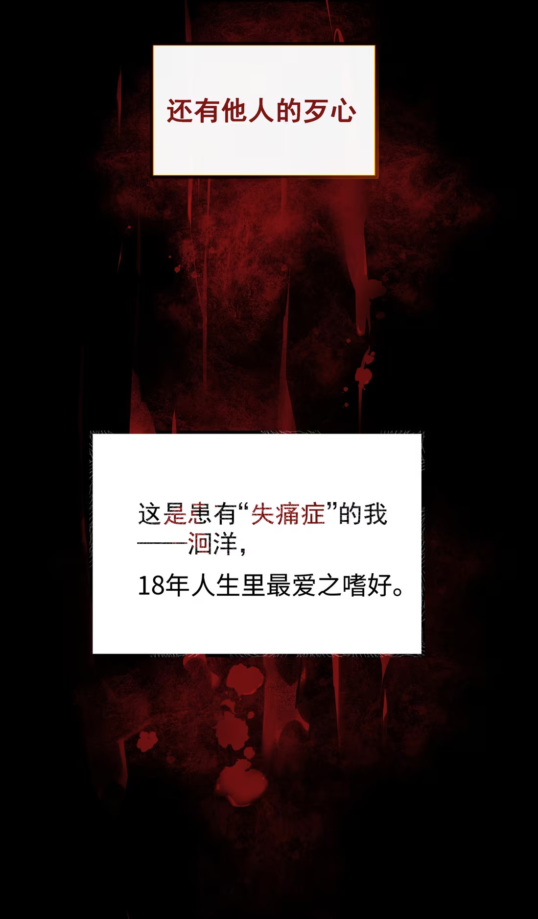bi-cho-dien-phat-hien-toi-la-dong-loai-chap-2-17