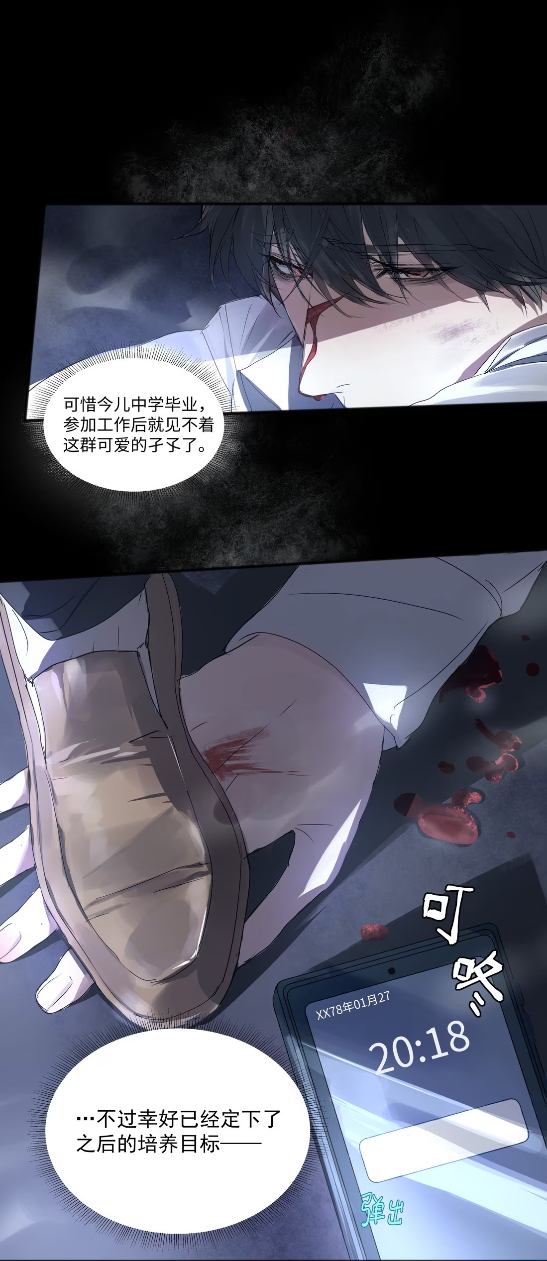 bi-cho-dien-phat-hien-toi-la-dong-loai-chap-2-18