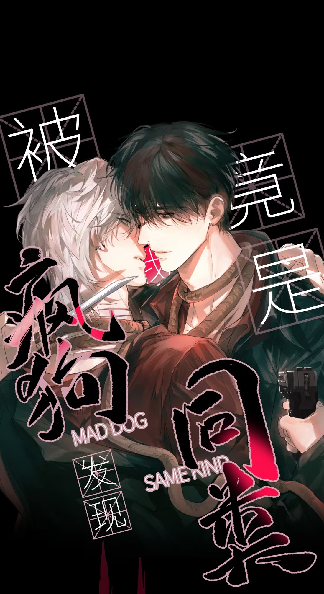 bi-cho-dien-phat-hien-toi-la-dong-loai-chap-2-22
