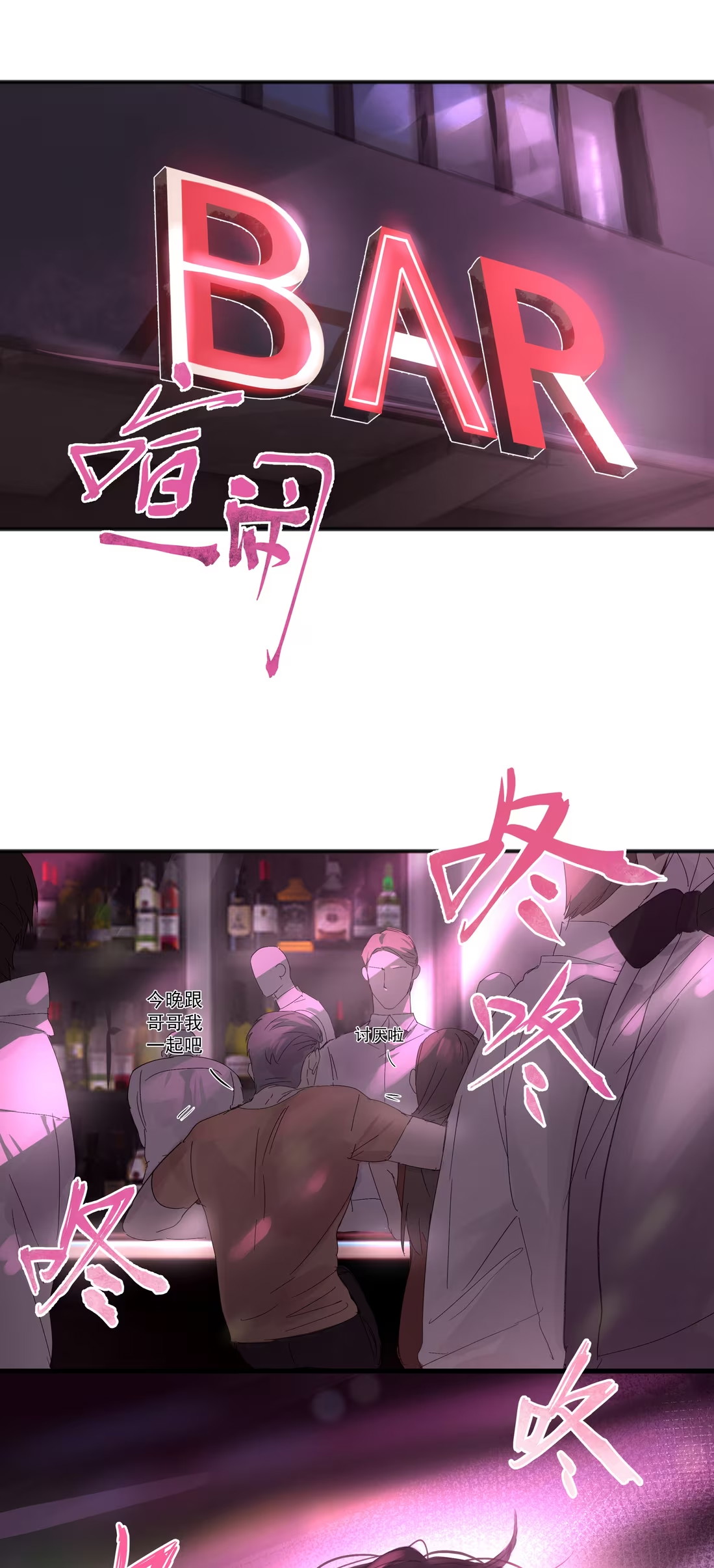 bi-cho-dien-phat-hien-toi-la-dong-loai-chap-2-26