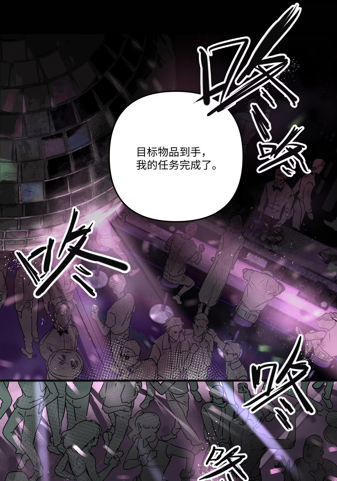 bi-cho-dien-phat-hien-toi-la-dong-loai-chap-2-41