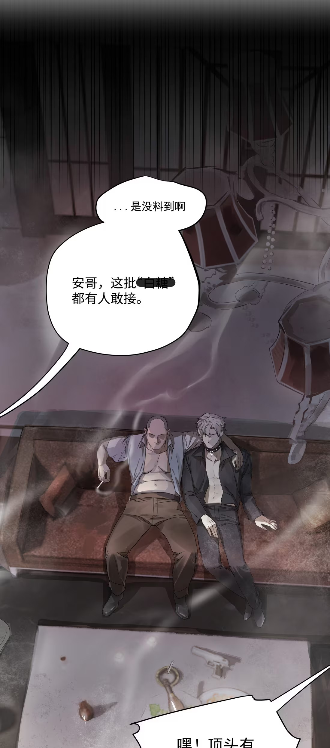 bi-cho-dien-phat-hien-toi-la-dong-loai-chap-2-47