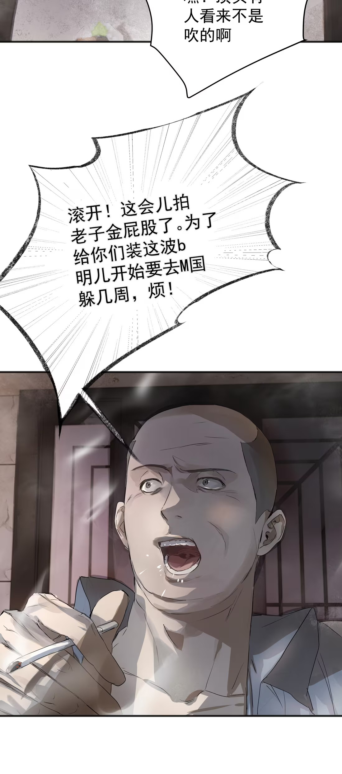 bi-cho-dien-phat-hien-toi-la-dong-loai-chap-2-48