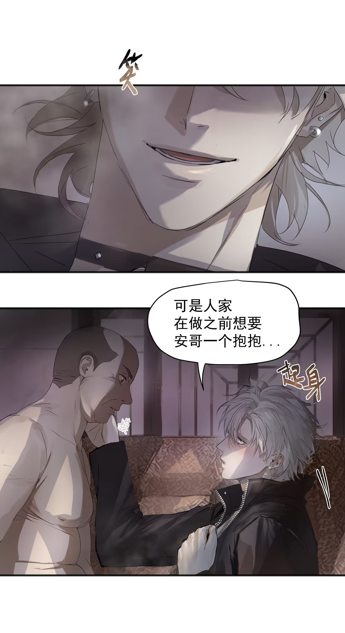 bi-cho-dien-phat-hien-toi-la-dong-loai-chap-2-57